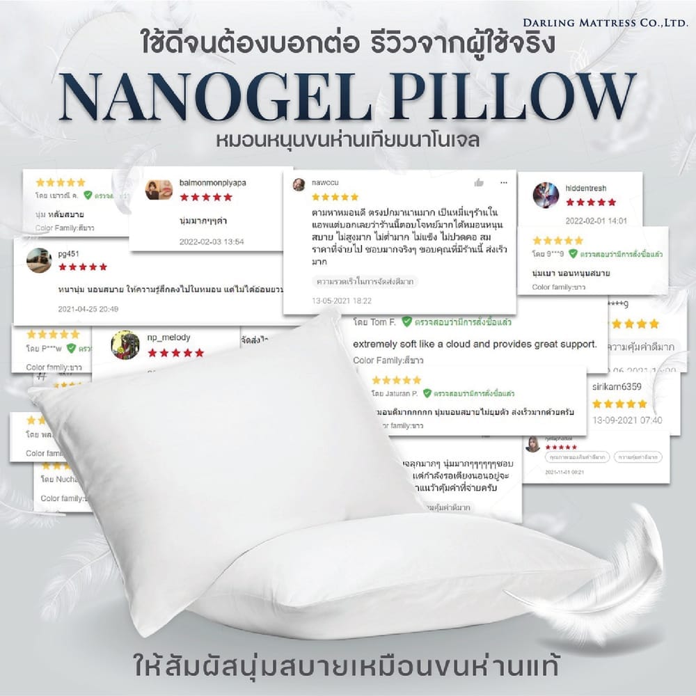 หมอนหนุน DARLING MATTRESS รุ่นขนห่านเทียมนาโนเจล